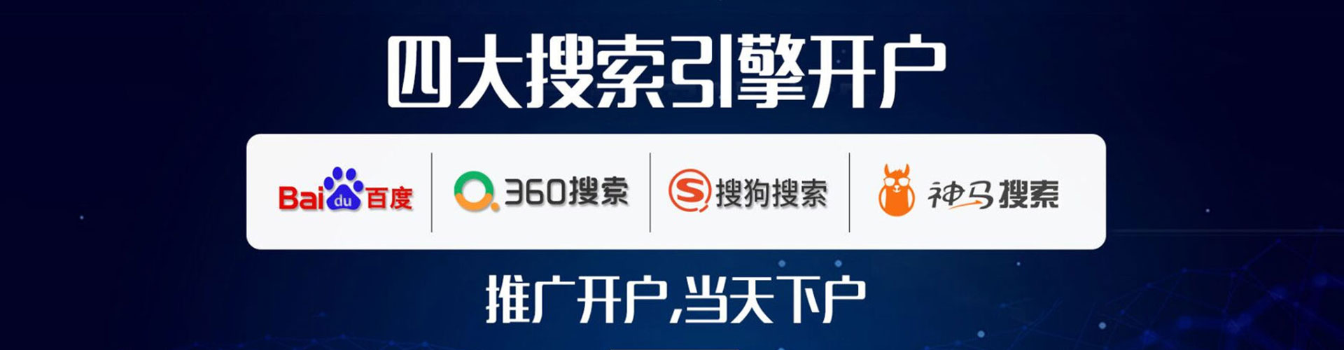 广信百度推广排名